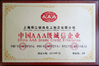 中国 Shanghai Liangjiang Titanium White Product Co., Ltd. 認証